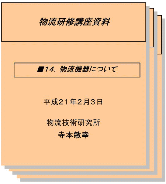 活動報告照片：物流講座與教育培訓